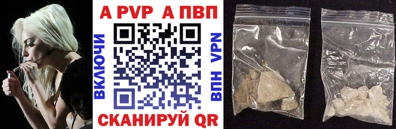 А ПВП Crystall  Красноярск 