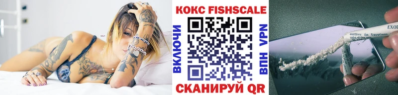 цены наркотик Красноярск КОКАИН FishScale