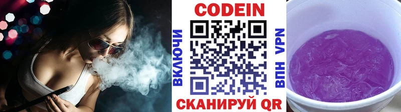 blacksprut ТОР  Красноярск  Codein Purple Drank  наркота 