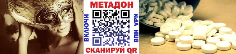 Метадон мёд  цены наркотик  Красноярск 